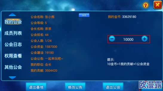 乐缤纷庄园：全面解析公会系统解锁条件与丰富玩法内容指南