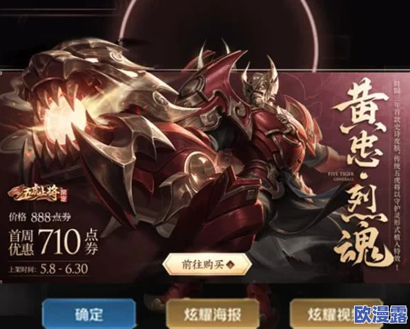 王者荣耀2024周年庆典：鸣野蒿皮肤高效获取全攻略指南