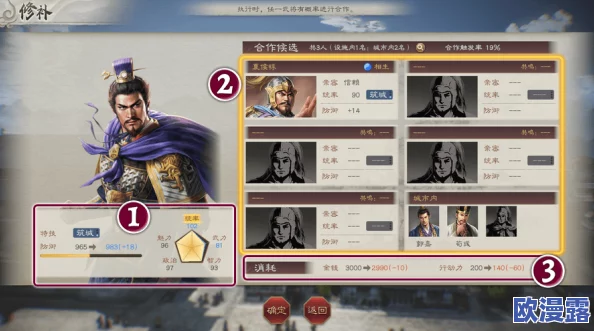 《三国志8重制版》全新内政指令执行页面效果全面介绍与解析