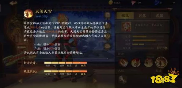 黑悟空第三结局怎么触发？详解游戏中各个选择对结局的影响与攻略技巧分析