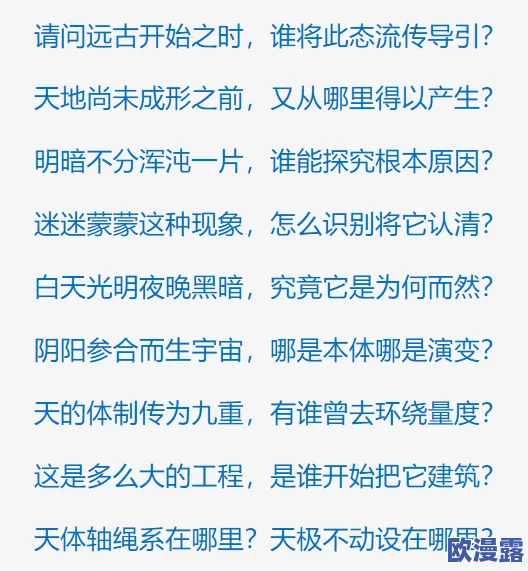 齐司礼的尾巴探进花园：从文学视角看人与自然的关系与情感交织