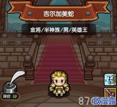 深入解析冒险与挖矿中的吉尔加美蛇：属性、能力及技能全图鉴评价