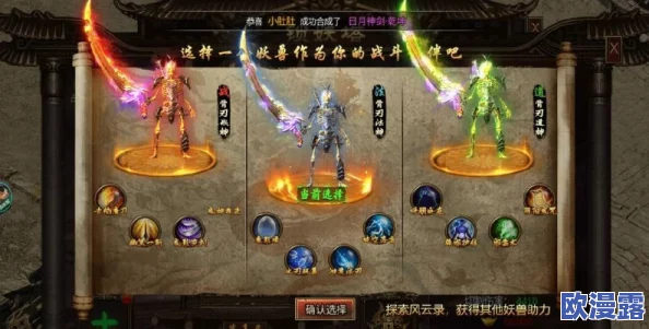 御剑八荒道士技能选择全攻略：深度解析道士技能搭配策略