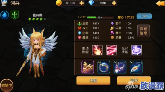 以太之战2：全新角色揭秘——独角仙的强力技能与背景介绍