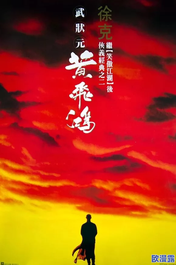 汉族黄色大片：探讨其在当代文化中的表现与影响，及对社会价值观的潜在冲击与反思