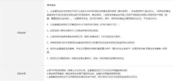 黄台九幺9·1：解析这一事件背后的深层次原因及其对社会的影响与反响，探讨相关政策和未来发展方向