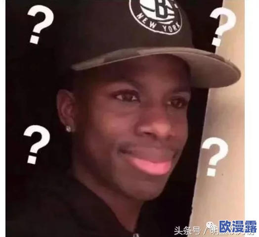 被巨大黑人整得翻白眼，揭秘背后文化差异和社会态度对人们观感的影响与反应分析