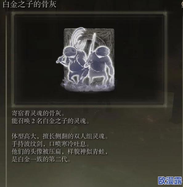 艾尔登法环中不带名字的骨灰，哪款更适合你的战斗策略？