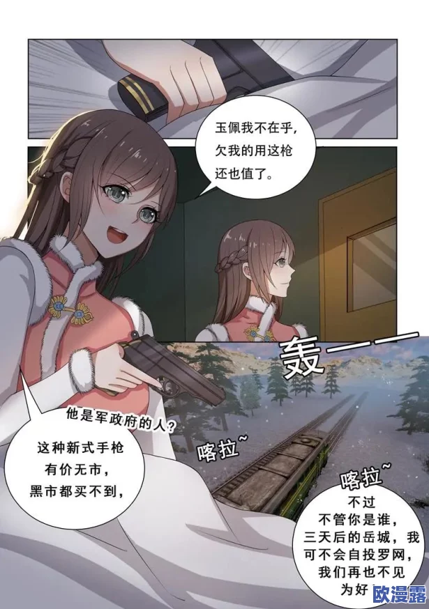 白丝爆 羞羞漫画网站免费：这是一款提供丰富多样的成人漫画资源的网站，用户可以免费观看各种类型的漫画作品
