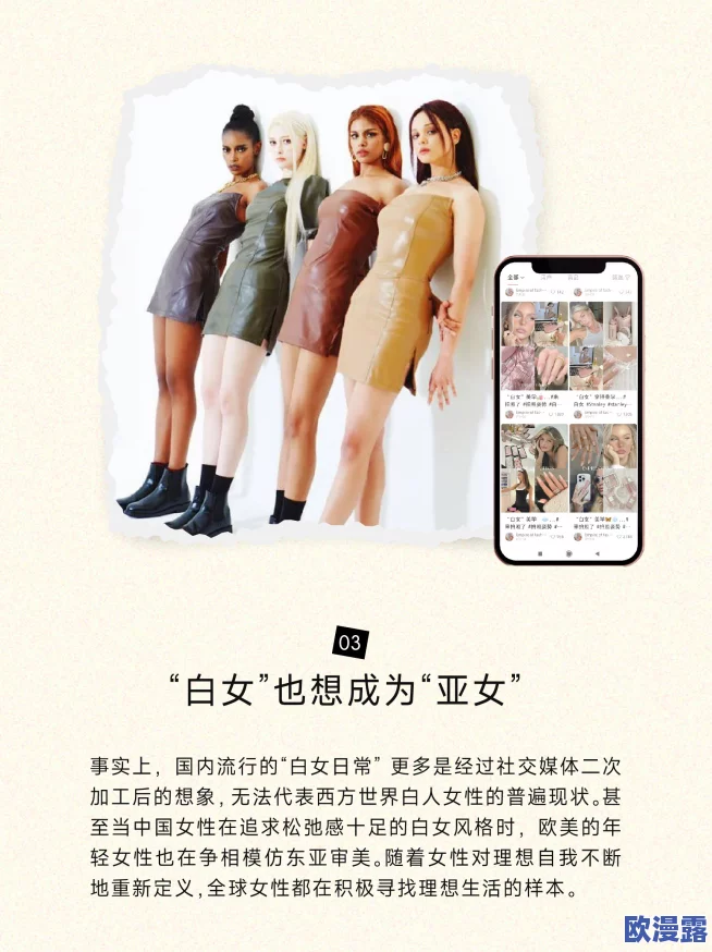 娇小搡bbbb搡bbbb搡：剖析女性身体多样性与社会对美的认知变化