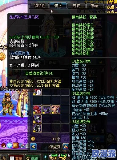 DNF游戏中选择哪个刺客职业进行练习更为合适