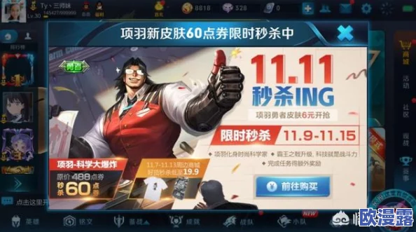 王者荣耀时光印像这款皮肤什么时候可以便宜？玩家期待的折扣与促销活动分析及其影响因素探讨