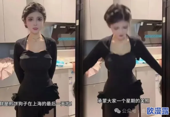 高龄老妞BBW性姣：她的神秘恋情曝光，网友猜测是谁？