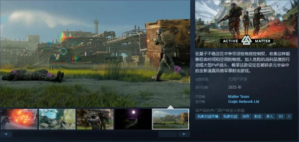 射击新作《Active Matter》Steam页面正式上线 发售日期尚未公布