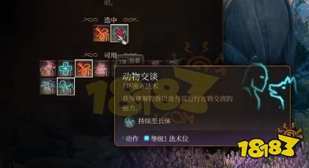 深度解析：博德之门3中驯兽流游侠BD配置搭建与玩法介绍