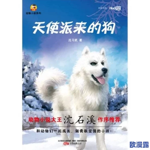 皇上被赐精给狗狗的小说背景：宫廷秘事曝光，竟然隐藏着不为人知的爱情故事与权力斗争！