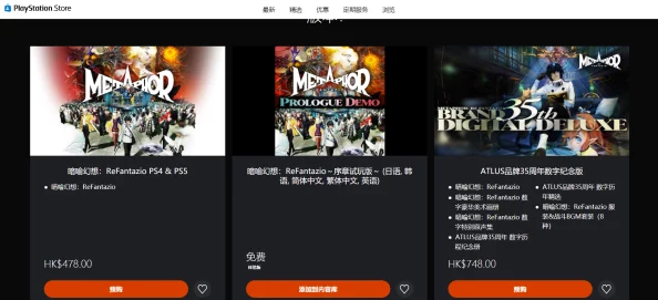《暗喻幻想ReFantazio》全新宣传预告震撼发布，解锁神秘新场景引期待