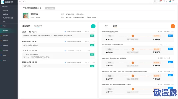 成免费crmwww九幺：这是一款提供免费客户关系管理服务的在线平台，旨在帮助企业高效管理客户信息和提升销售业绩