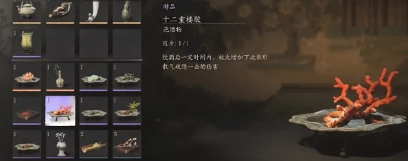 揭秘《黑神话》悟空泡酒绝技：十二重楼珍稀胶材获取全攻略与巧取之道