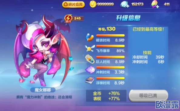 《天天酷跑》揭秘：魔女娜娜与狼王的传奇邂逅，共赴一场惊心动魄的魔法冒险之旅