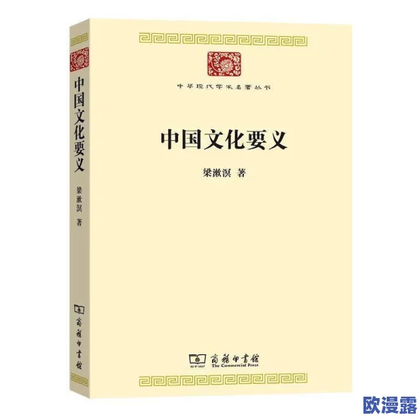欧美性爱XXX：对比分析西方国家与中国在性文化表现及其社会影响的研究
