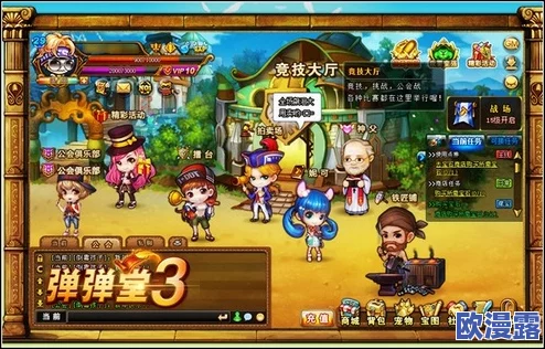 弹弹堂大冒险游戏攻略：深度解析哪个武器最适合你的战斗风格