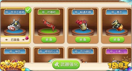 弹弹堂大冒险游戏攻略：深度解析哪个武器最适合你的战斗风格