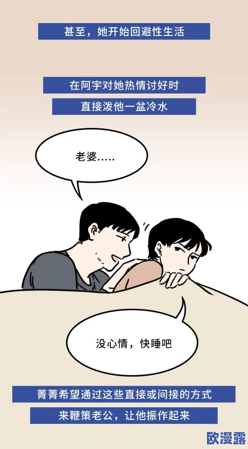 漫画羞羞：揭示了现代社会对性与情感表达的多样化及其在青少年心智成长中的影响分析