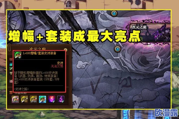 DNF史诗之路该如何选择：全面解析助你找到最佳路线