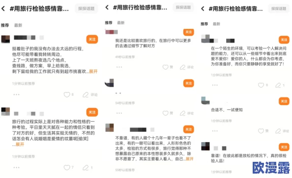 操他妈逼操逼软件：用户反馈与使用体验逐渐引发社会关注，相关讨论愈演愈烈