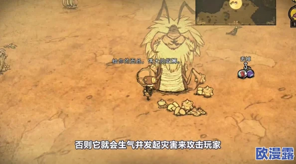 饥荒游戏夏季BOSS挑战攻略：如何有效击败强大的蚁狮