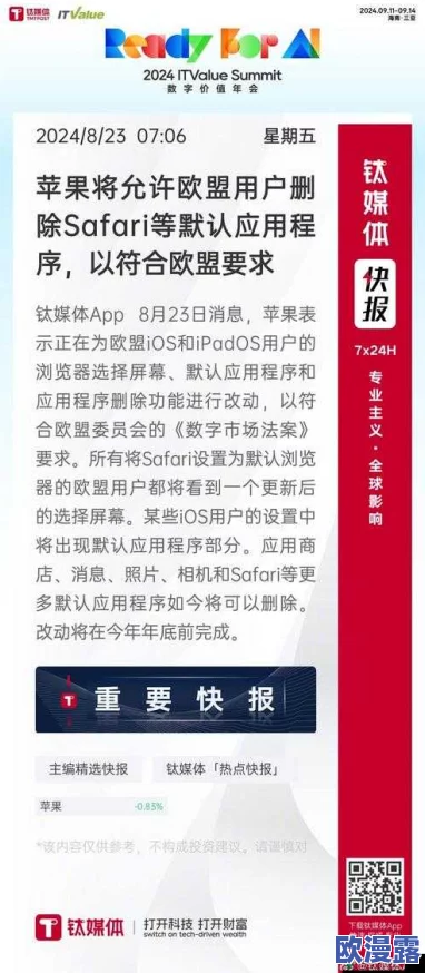 100款被禁止软件：了解这些应用背后的原因与影响，保护你的数字安全和隐私