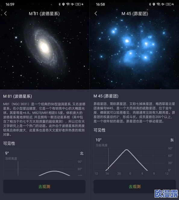 星空xk8045：解析其在现代天文观测中的应用与发展趋势，探讨技术创新对天文学研究的影响