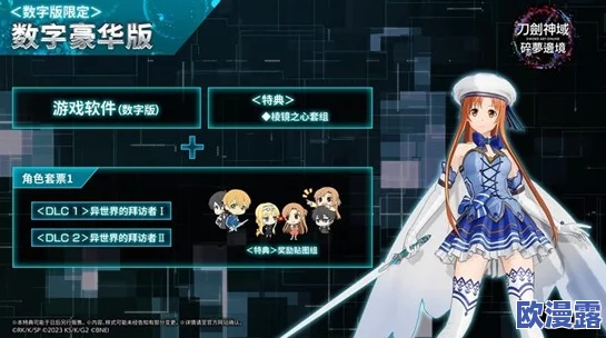 刀剑神域碎梦边境：深度解析YUI流派玩法攻略与技巧详解