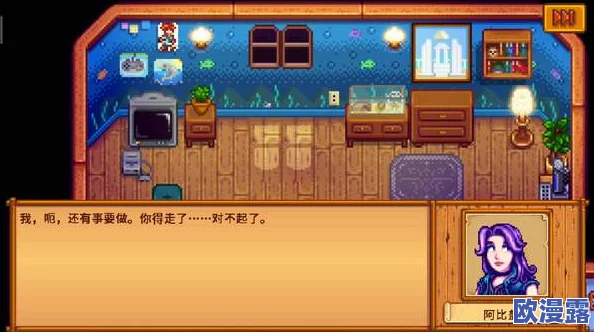 星露谷物语中阿比盖尔红心事件高效触发与攻略推荐指南