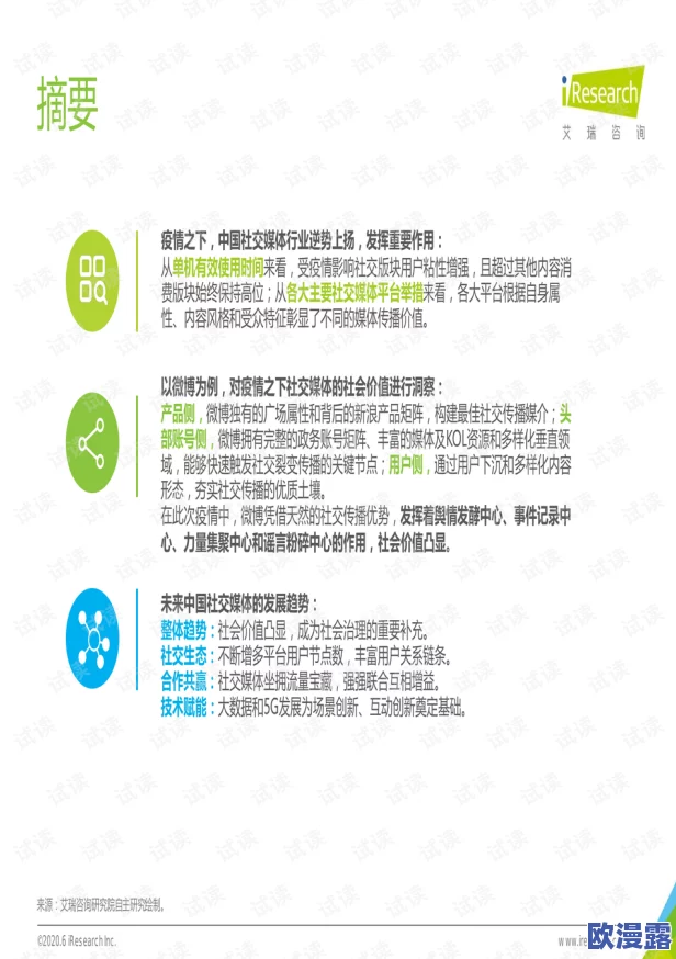 PORNODO｜DO＂引发热议，社交媒体上关于其内容的讨论持续升温，网友反应不一