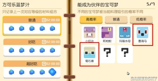 宝可梦大探险8全面指南：深度攻略与推荐玩法解析