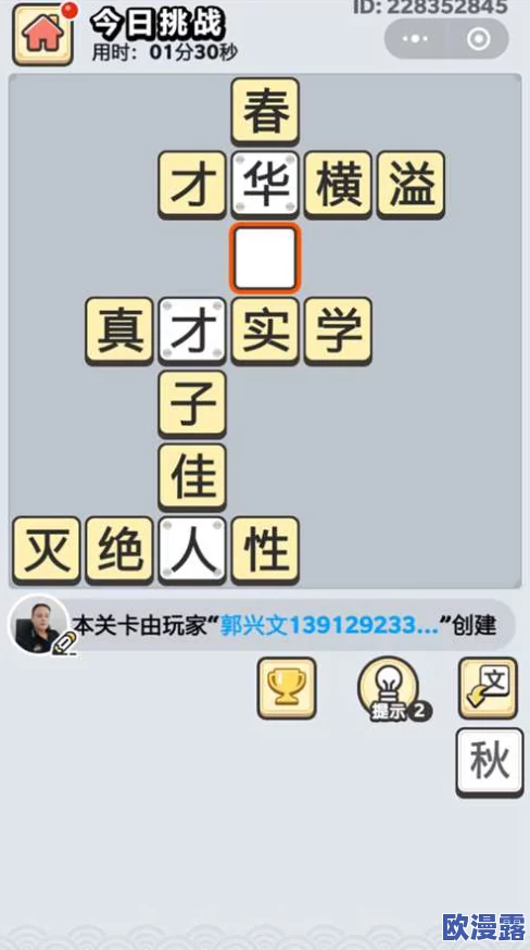 深入探索成语小秀才第154关智慧巅峰挑战，全面解锁通关秘籍与详尽答案解析