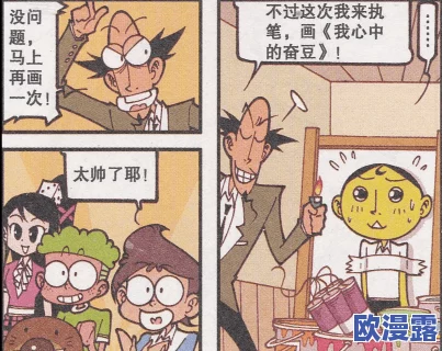靠逼漫画羞羞漫画是一种以幽默和夸张手法表现成人题材的网络漫画,常常引发读者的共鸣与讨论 靠逼漫画羞羞漫画是一种以幽默和夸张手法表现成人题材的网络漫画,常常引发读者的共鸣与讨论