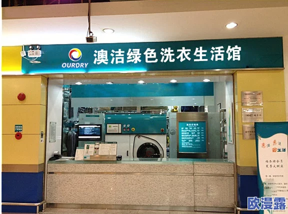 小信的干洗店1~3：讲述了小信在经营干洗店过程中遇到的挑战与成长，展现了他对顾客服务和品质追求的坚持
