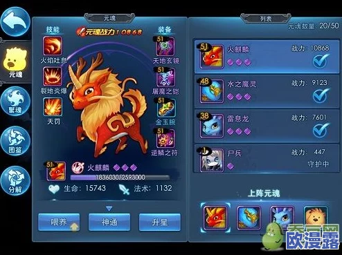 《天下HD》游戏金色元魂高效升级秘诀：全面掌握，一键激活强化之路