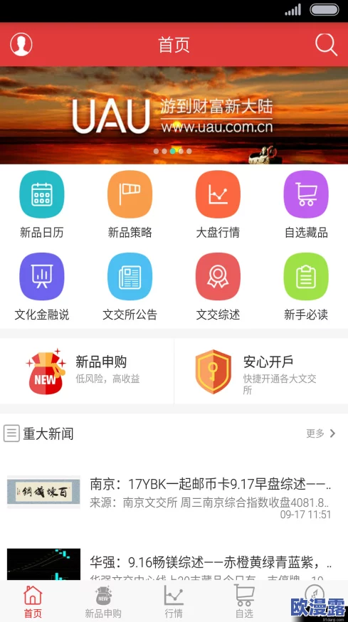 积积桶肤肤的免费软件大全网站2023:最新更新与用户反馈,助你轻松找到最实用的软件资源! 积积桶肤肤的免费软件大全网站2023:最新更新与用户反馈,助你轻松找到最实用的软件资源!