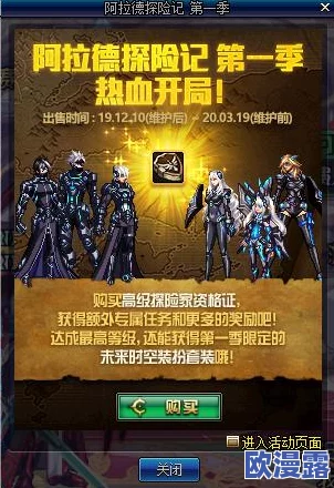 对比评测：勇士与冒险的激情碰撞VS地下城与勇士的精彩纷呈，哪款更佳？