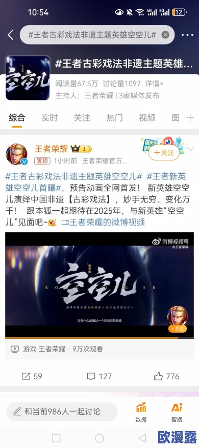 王者荣耀新英雄空空儿获取攻略：全面介绍空空儿的多种获得途径