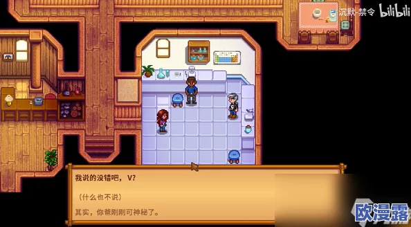 星露谷物语中玛鲁达到2心时剧情选择指南及推荐选项