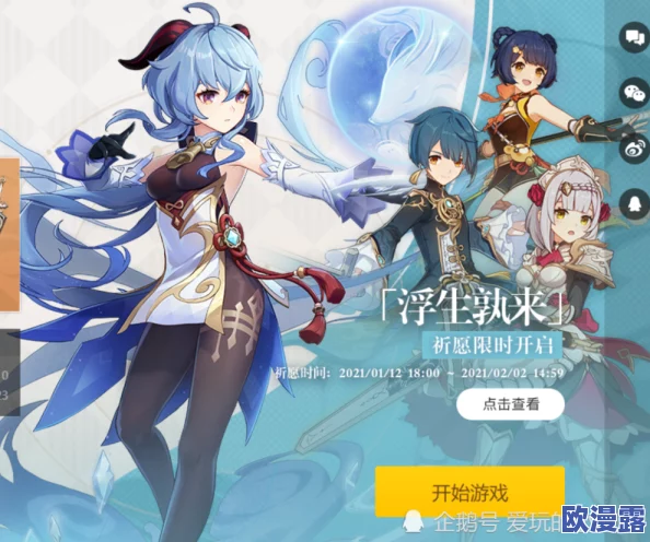 甘雨げんこつやまの脚法:新技术与传统技艺的完美结合,推动行业发展迈向新高峰 甘雨げんこつやまの脚法:新技术与传统技艺的完美结合,推动行业发展迈向新高峰