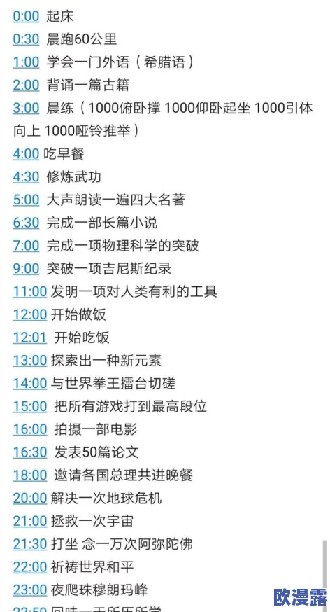 女生暑假自辱30天计划表以发育，旨在通过一系列挑战和反思活动，帮助年轻女性提升自我认知与心理素质