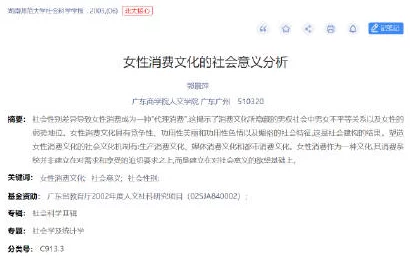 看中国富二代黄色的片子：社会阶层与文化消费的交织分析及其对青年价值观的影响研究