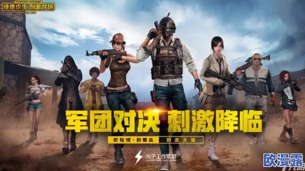 探究刺激战场具体是在哪一年正式推出的游戏