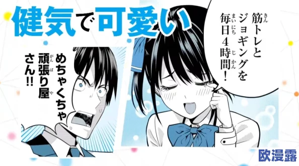 男女无遮挡啪啪羞漫画是一部以幽默和轻松的方式描绘男女之间亲密关系的漫画作品,展现了他们在日常生活中的搞笑互动与情感纠葛 男女无遮挡啪啪羞漫画是一部以幽默和轻松的方式描绘男女之间亲密关系的漫画作品,展现了他们在日常生活中的搞笑互动与情感纠葛